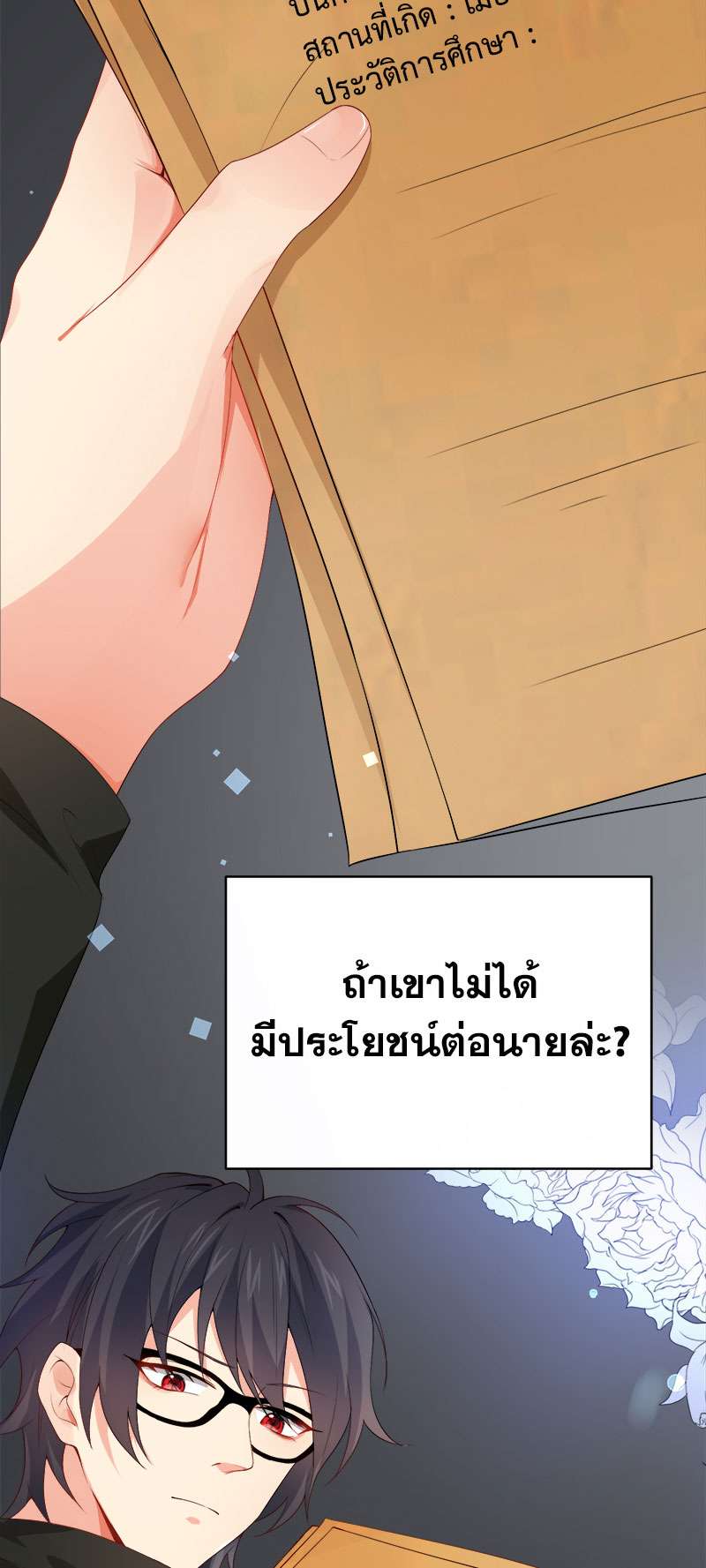 หน้า 17