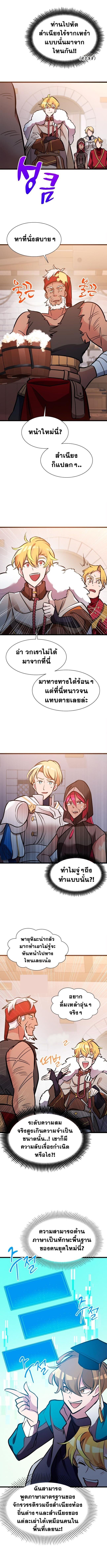 The World-Class Extra’s Walkthrough แผนเอาชีวิตรอดของตัวประกอบระดับเทพ ตอนที่ 33 - รูปที่ 2