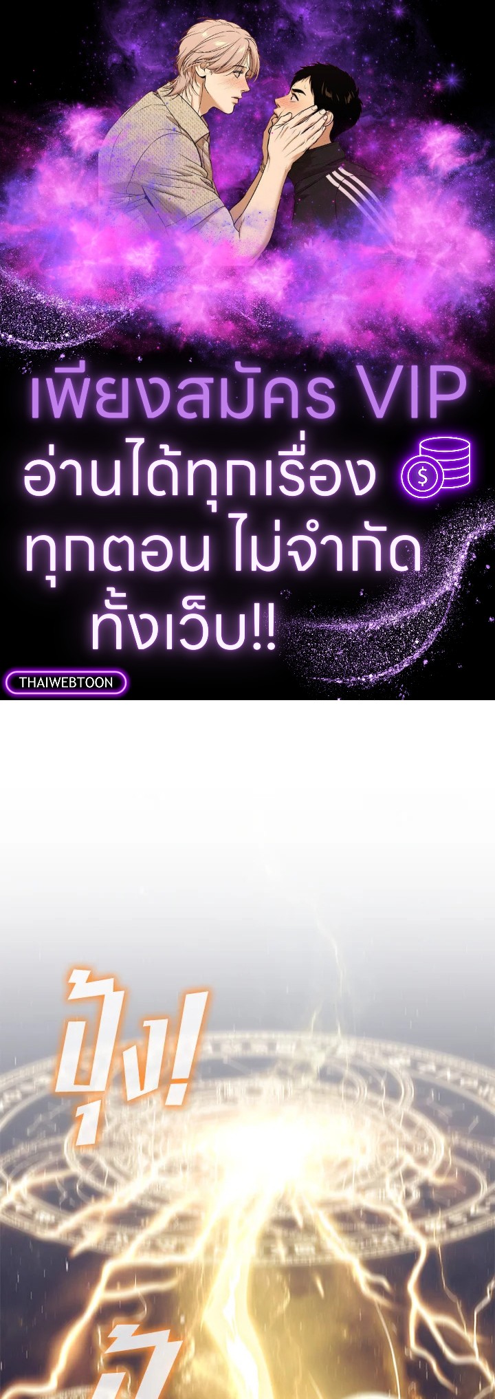 องค์หญิงคนสุดท้องแห่งไฮพีเรียน | The Youngest Princess ตอนที่ 195.11 - รูปที่ 1