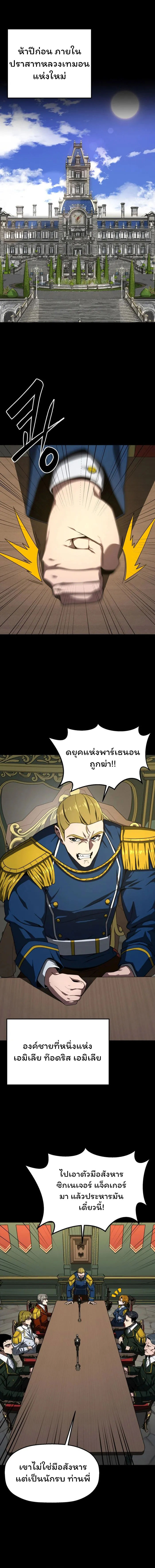 Damn Demonic Swords ตอนที่ 8 - รูปที่ 1