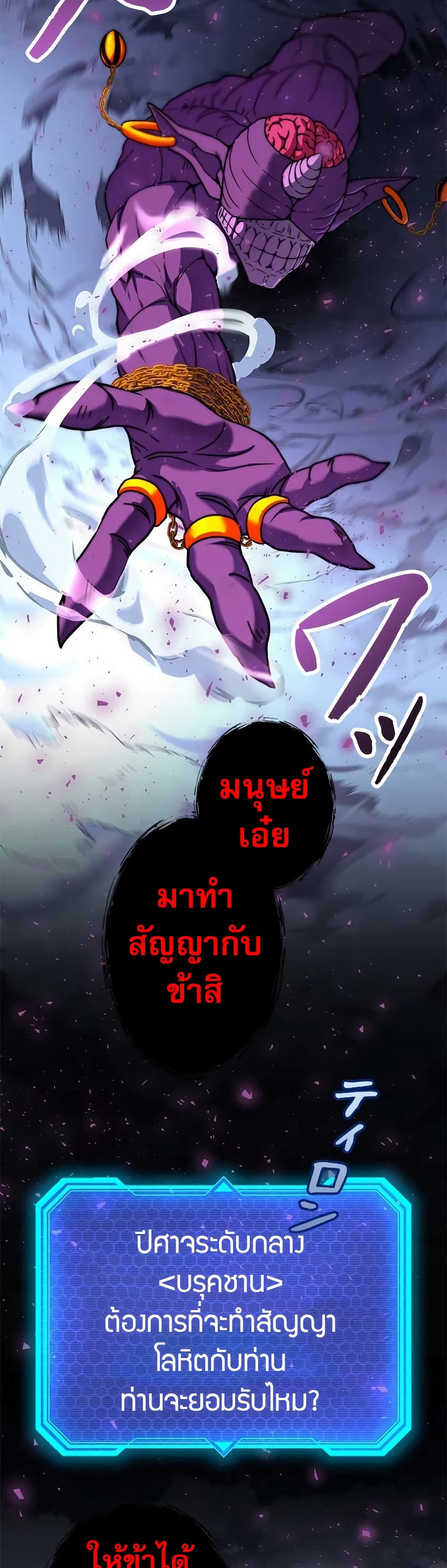 Putting My Life on the Line, I Go All-in on Luck Enhancement อุทิศชีวิตเสริมแกร่งโชคชะตา ตอนที่ 4 - รูปที่ 2