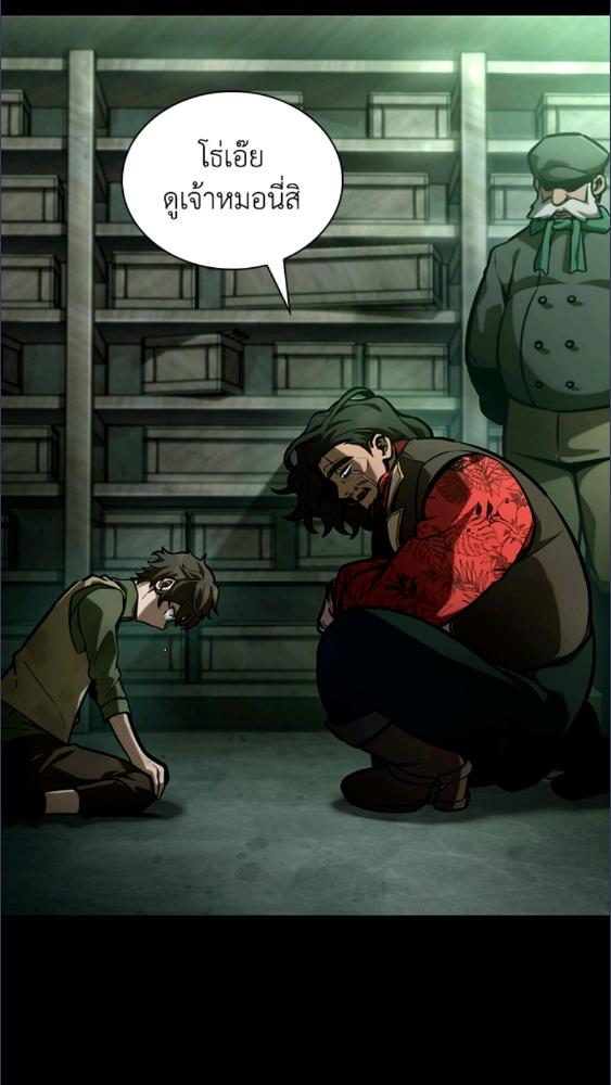 จอมเวทไร้ขีดจำกัด | The Infinite Mage ตอนที่ 113 - รูปที่ 2