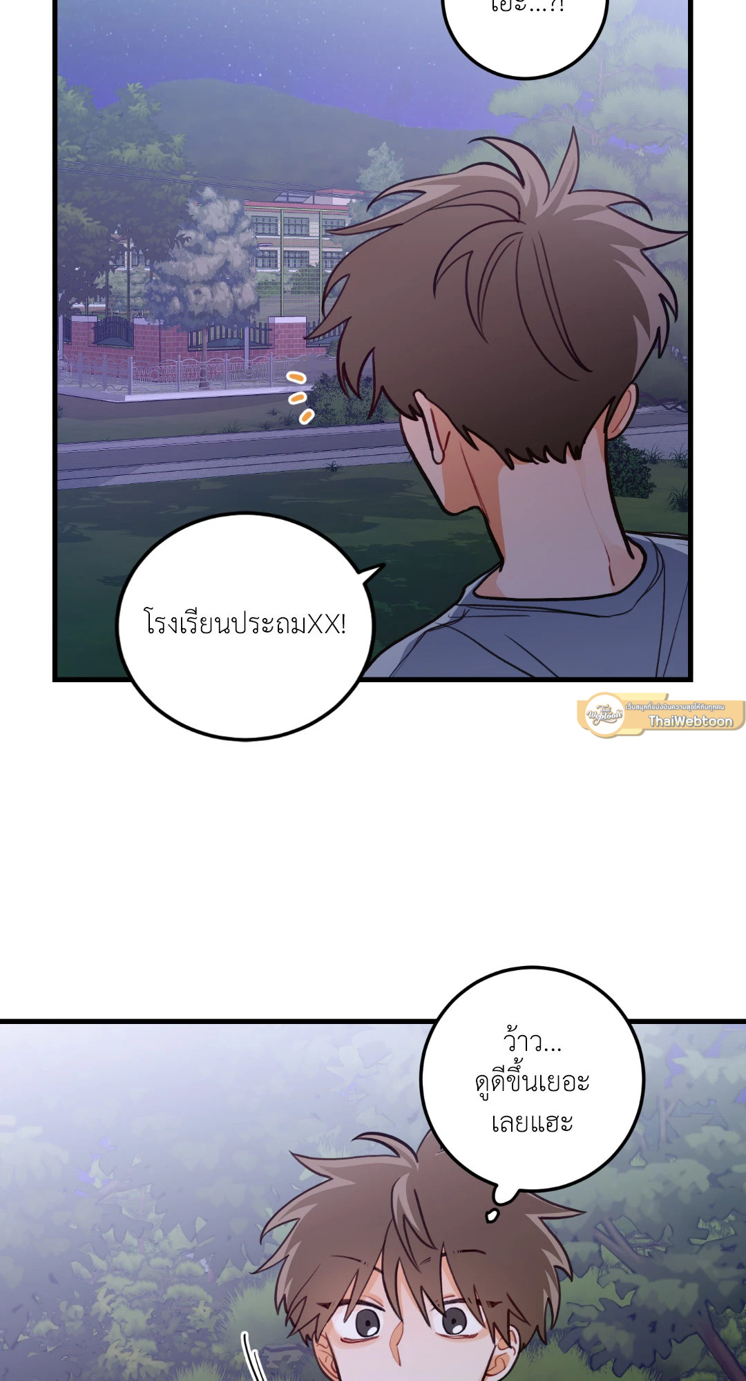 หน้า 23