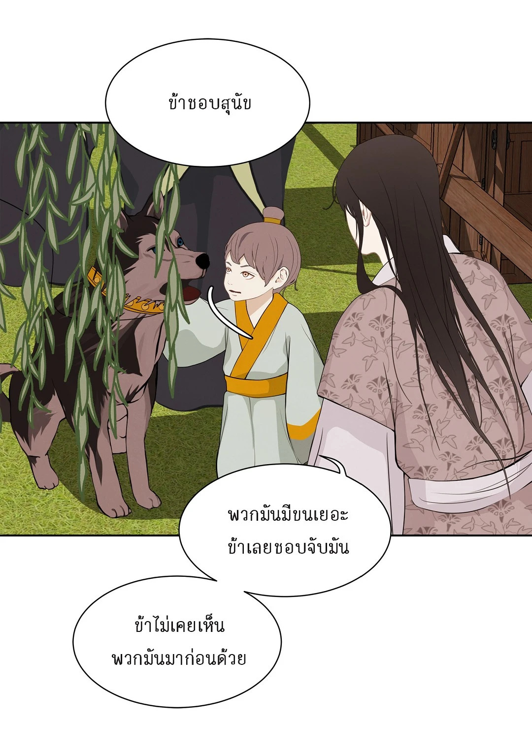 หน้า 10