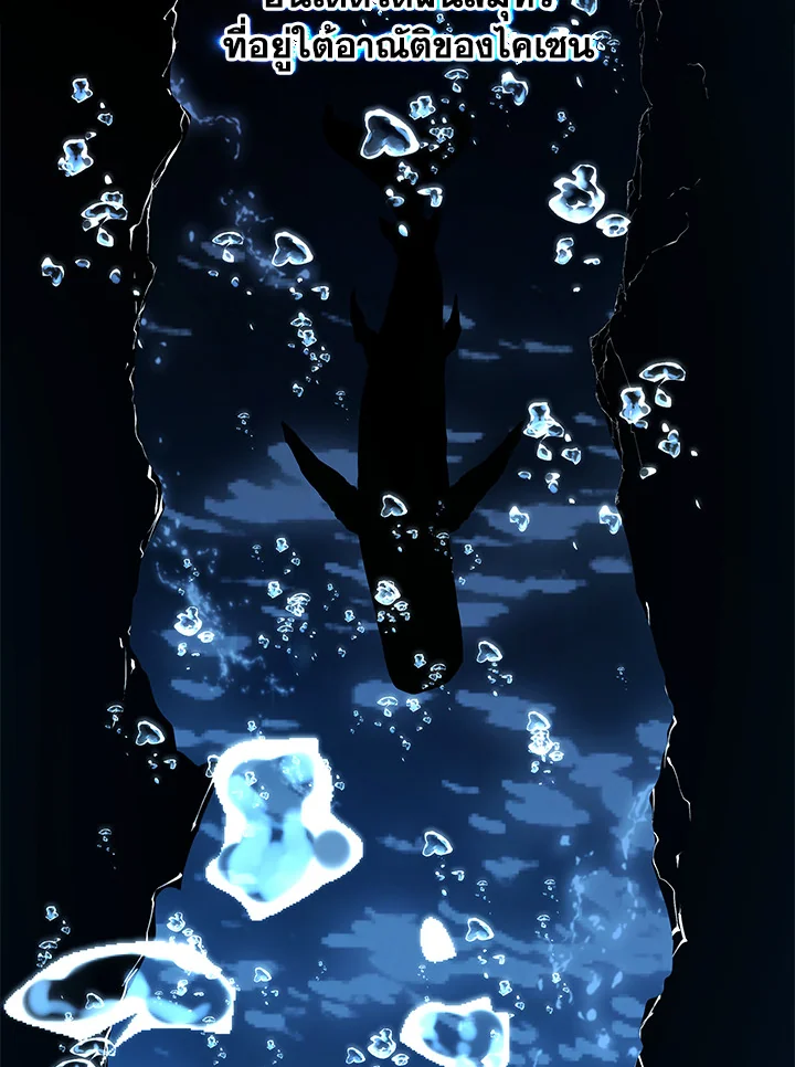 Necromancer Academy’s Genius Summoner ตอนที่ 6 - รูปที่ 2