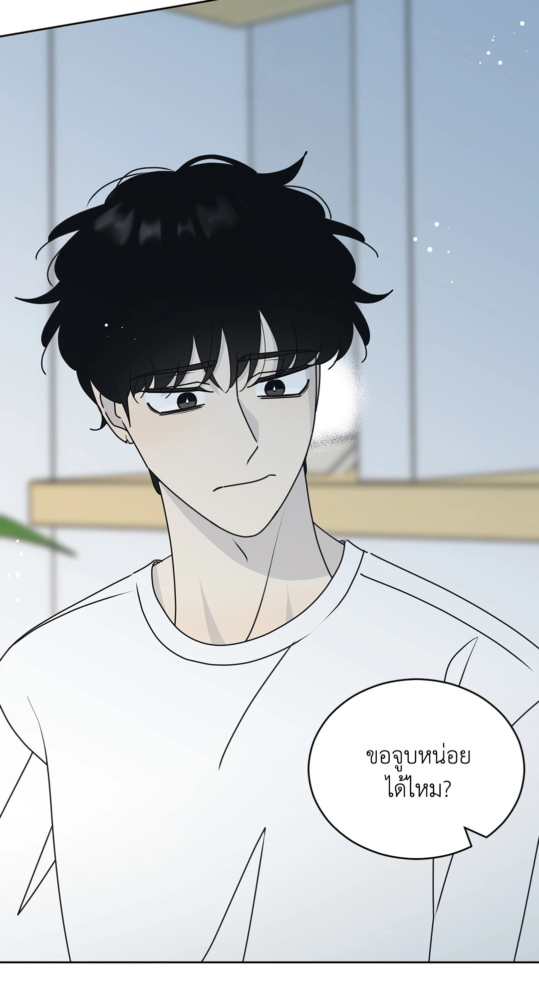 ล้อเล่น ๆ ได้เป็นแฟนเธอ ตอนที่ 81.05 - รูปที่ 2
