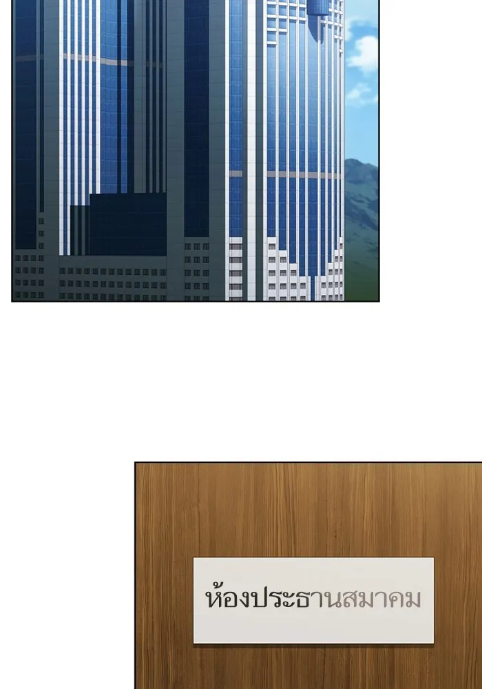 The Tutorial Tower of the Advanced Player ผู้เล่นขั้นเทพแห่งหอคอยฝึกสอน ตอนที่ 220 - รูปที่ 2