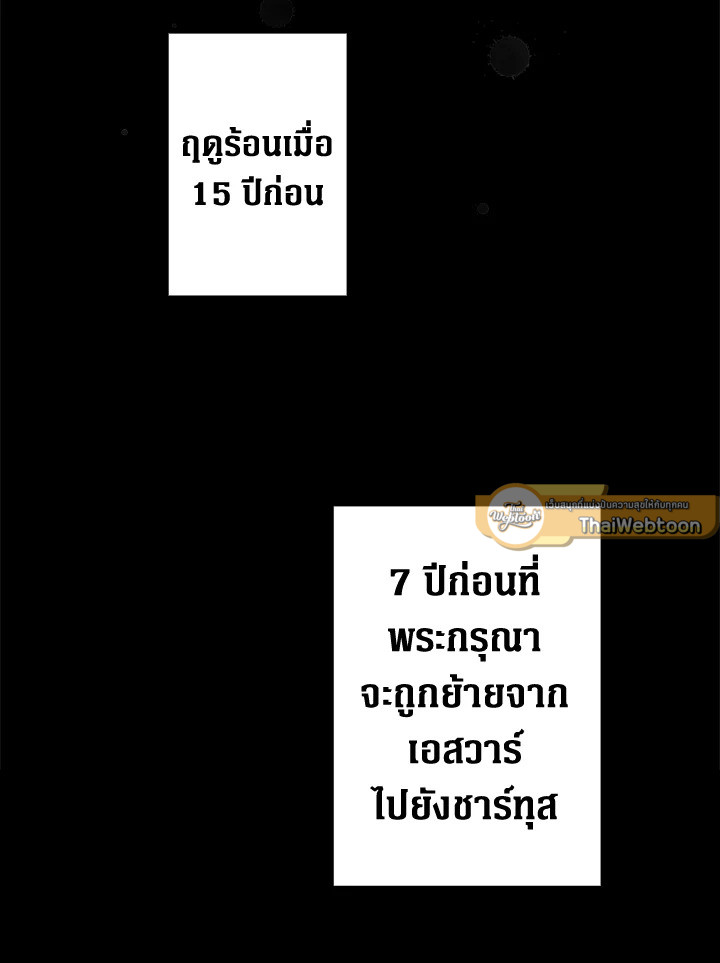 Secret Lady ตอนที่ 69 - รูปที่ 2