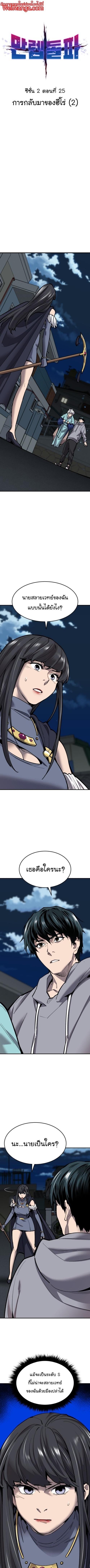 Limit Breaker ยอดคนเลเวลทะลุ ตอนที่ 105 - รูปที่ 1