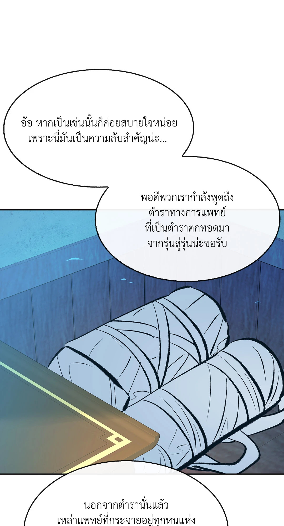 หน้า 85