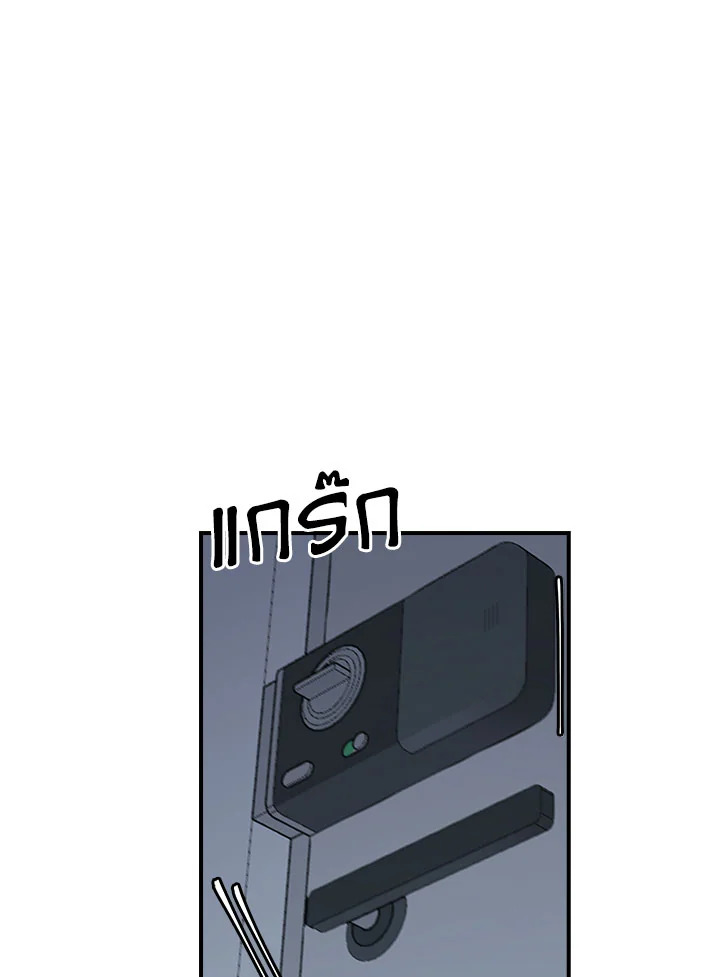 DEAD MAN SWITCH ตอนที่ 4 - รูปที่ 2