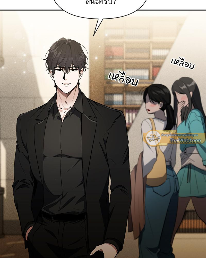 เปิดโหมดลับมัดหัวใจ | Secret Mode (R+) ตอนที่ 9 - รูปที่ 2