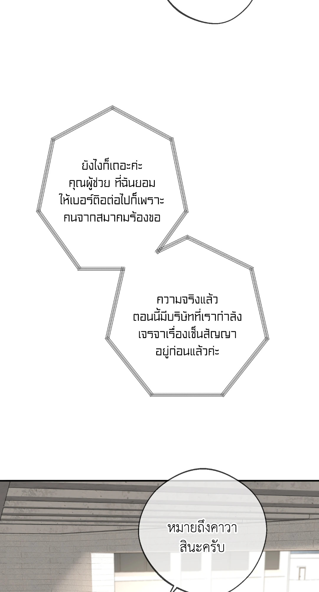 หน้า 77
