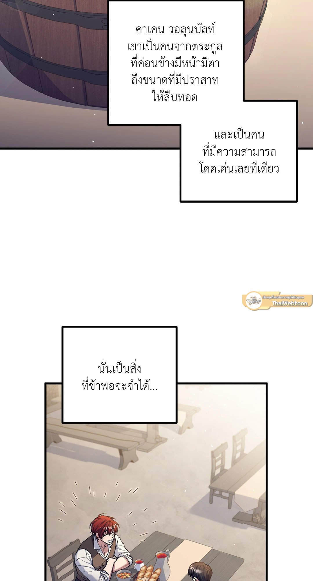 Turning ตอนที่ 3 - รูปที่ 2