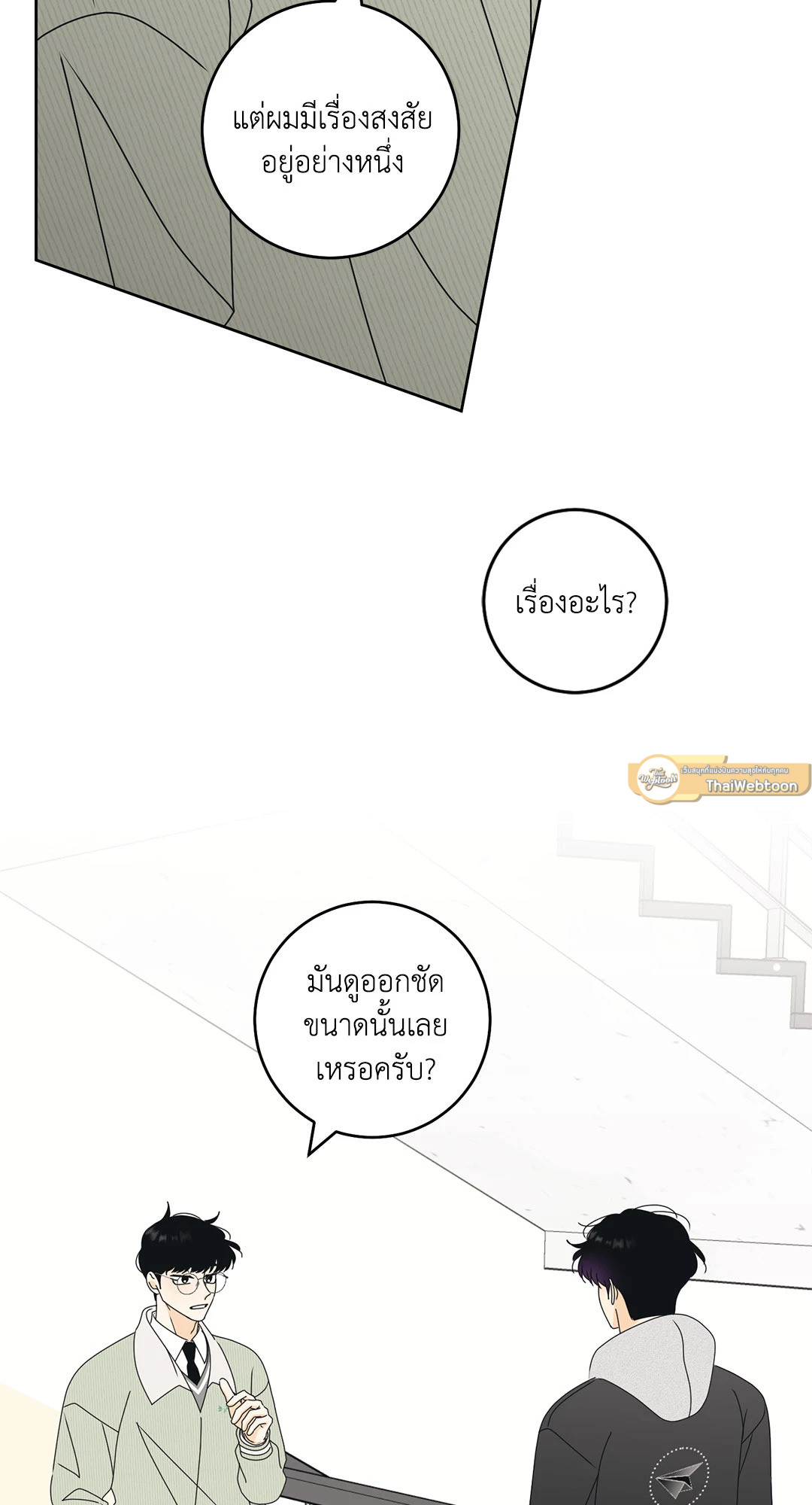 หน้า 61