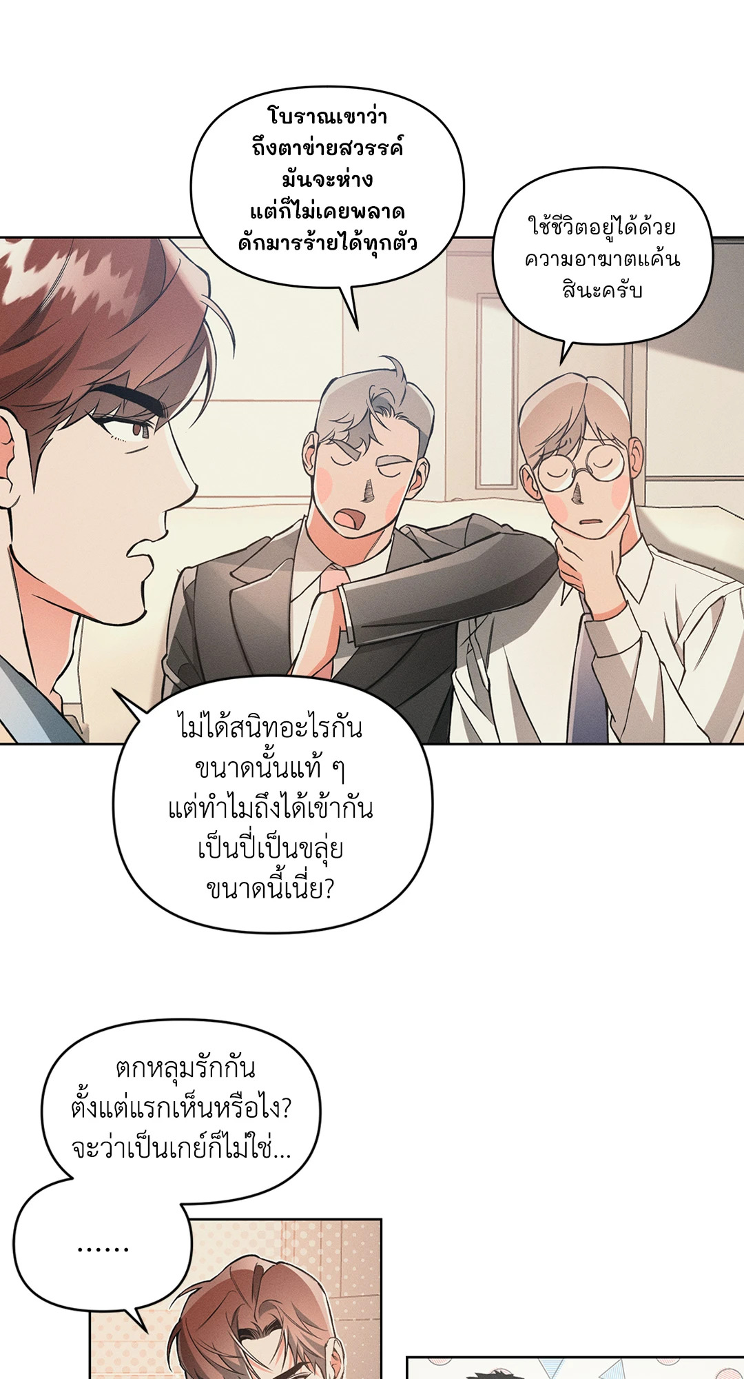 หน้า 25