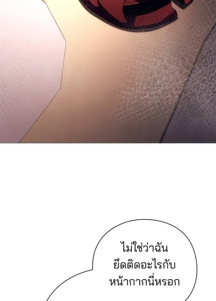 Night of the Ogre ตอนที่ 53 - รูปที่ 2