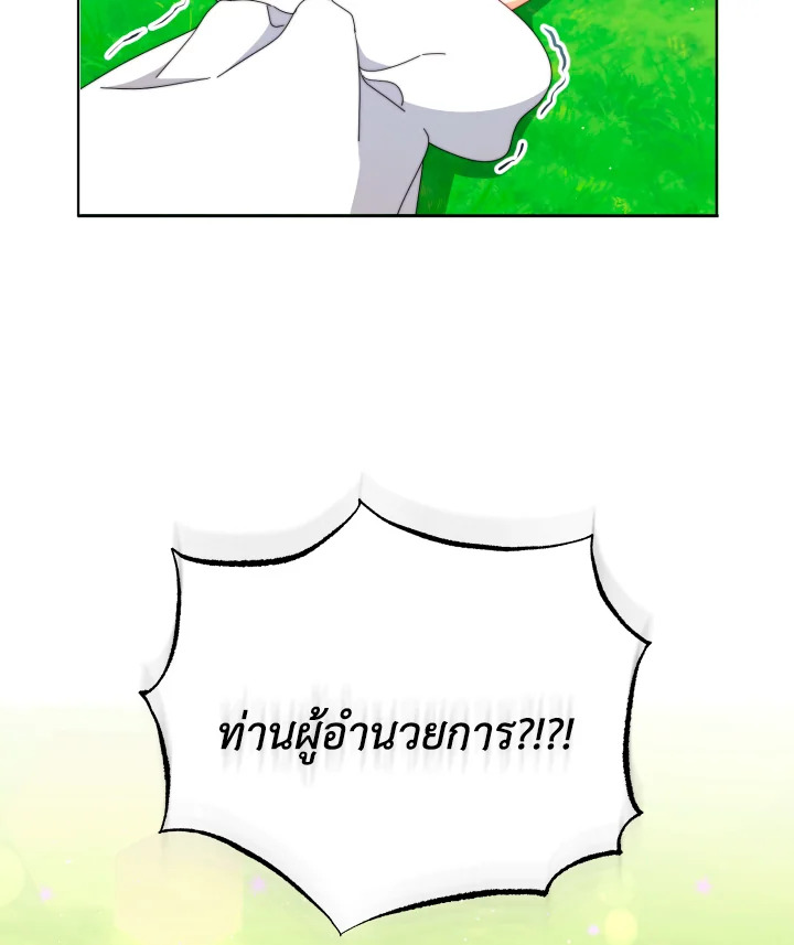 ฉันจะดูแลคุณพระเอกเองค่ะ ตอนที่ 99 - รูปที่ 2