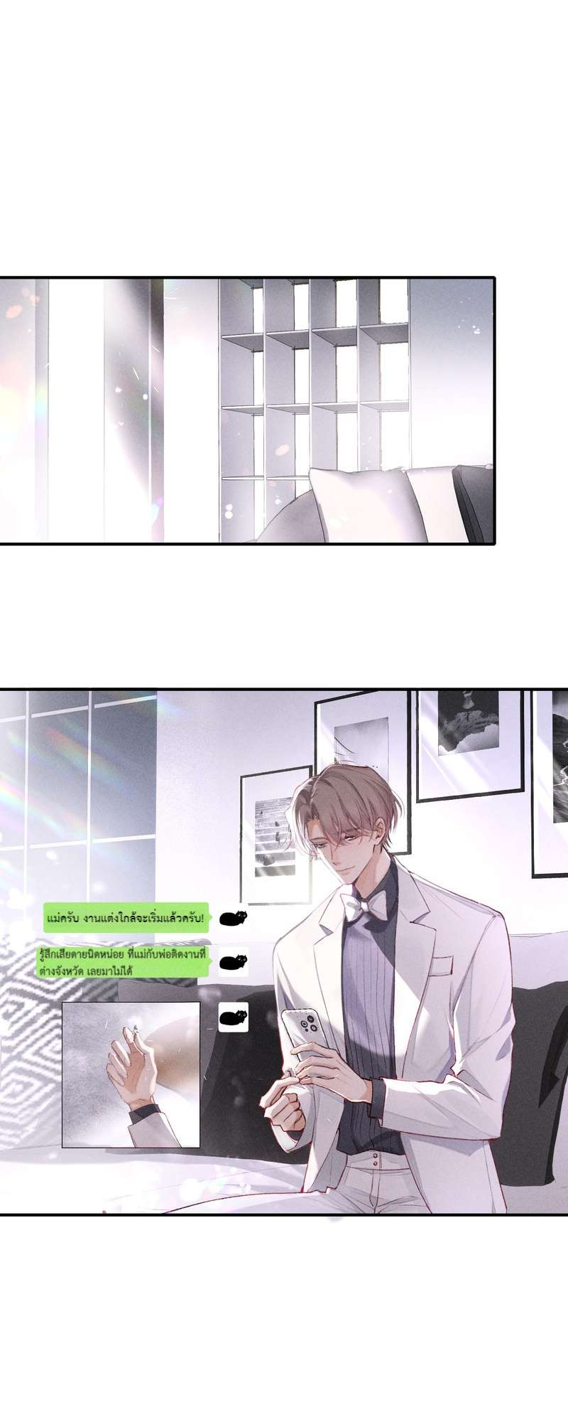 เกมล่า อารมณ์รัก | เกมรักต้องห้าม | The Hunting Game ตอนที่ 77.7 - รูปที่ 2