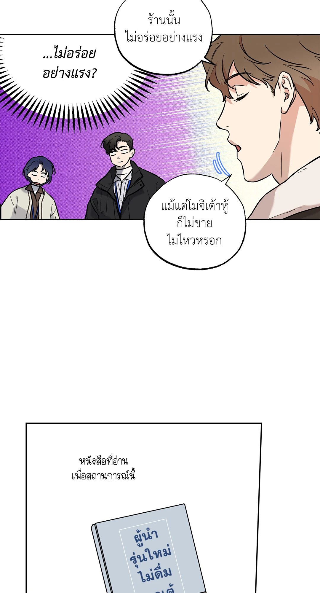 หน้า 38