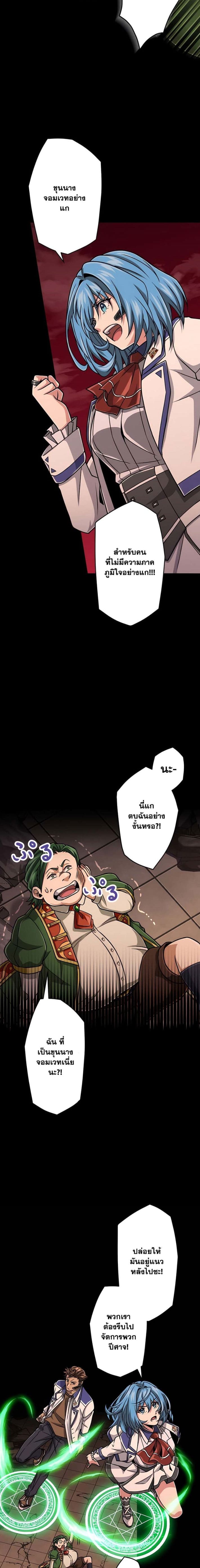 Magic Level 99990000 All-Attribute Great Sage ตอนที่ 33 - รูปที่ 2