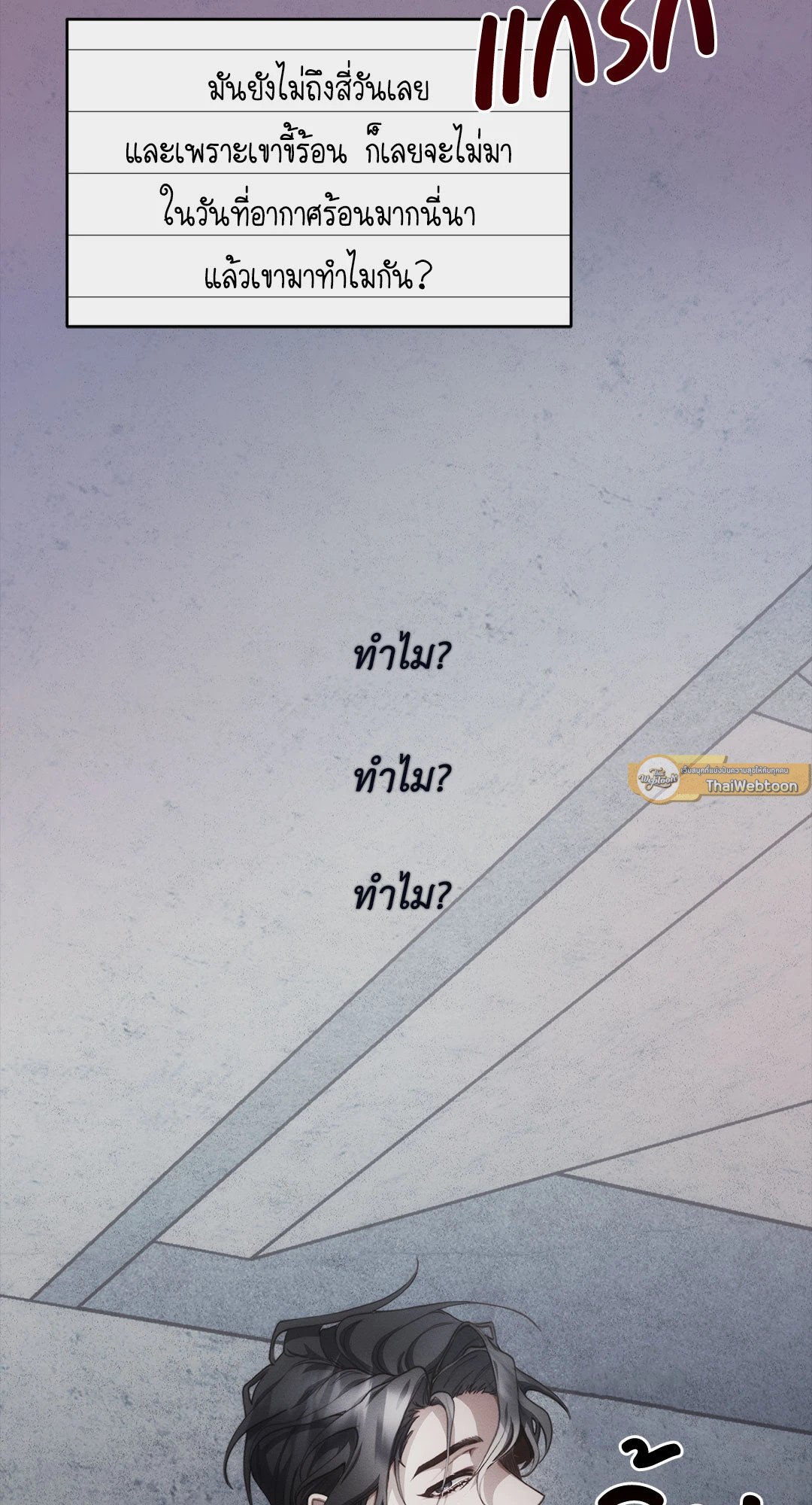 หน้า 93