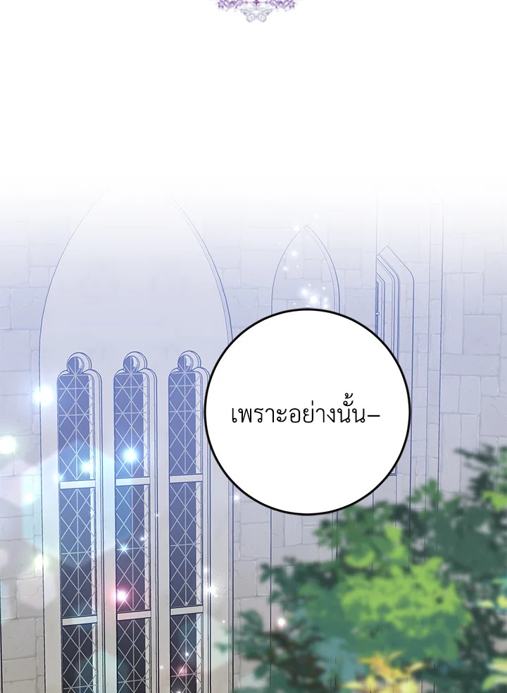 แต่งงานกับฉันอีกครั้งนะคะ คุณสามี | Please Marry Me Again! ตอนที่ 40 - รูปที่ 2