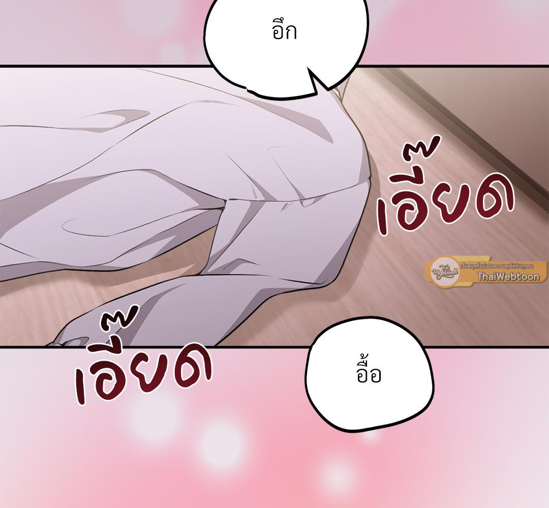 เจ้าสาวสลับรัก | Bride for the Taking (R+) ตอนที่ 22 - รูปที่ 2