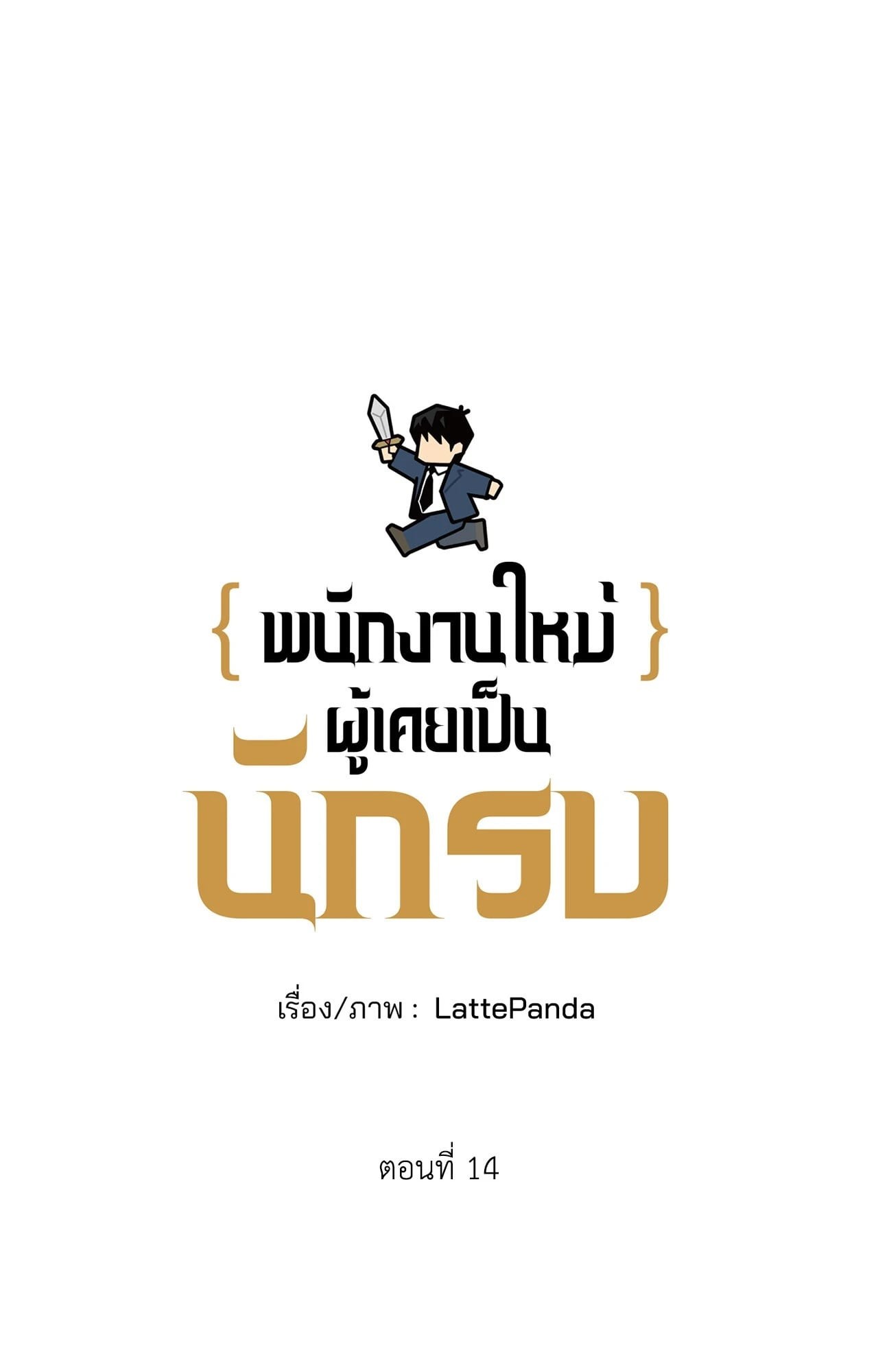 หน้า 36