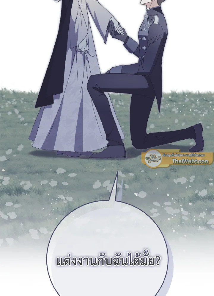 ลมบูรพาแห่งอัลทาส | The East Wind of the Altas ตอนที่ 88 - รูปที่ 2