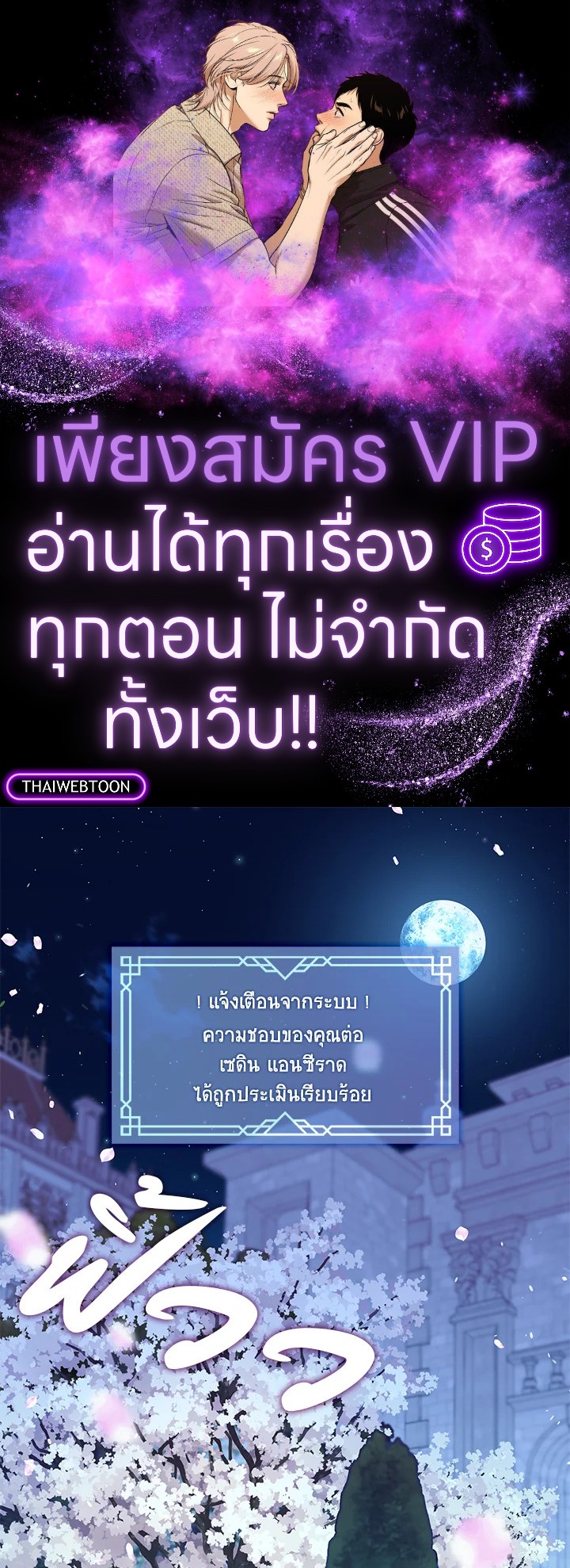 ฮันเตอร์ระดับ S ไม่อยากเป็นเลดี้ตัวร้าย | S-Class Hunter Doesn't Want to Be a Villainous Princess ตอนที่ 37 - รูปที่ 1