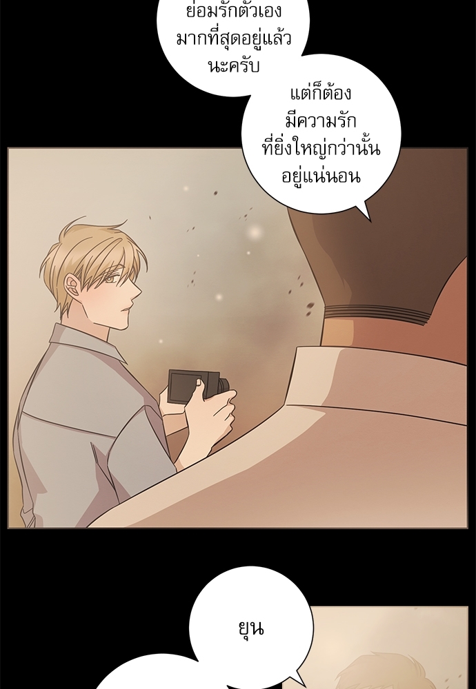 A Life Without You ตอนที่ 57 - รูปที่ 2