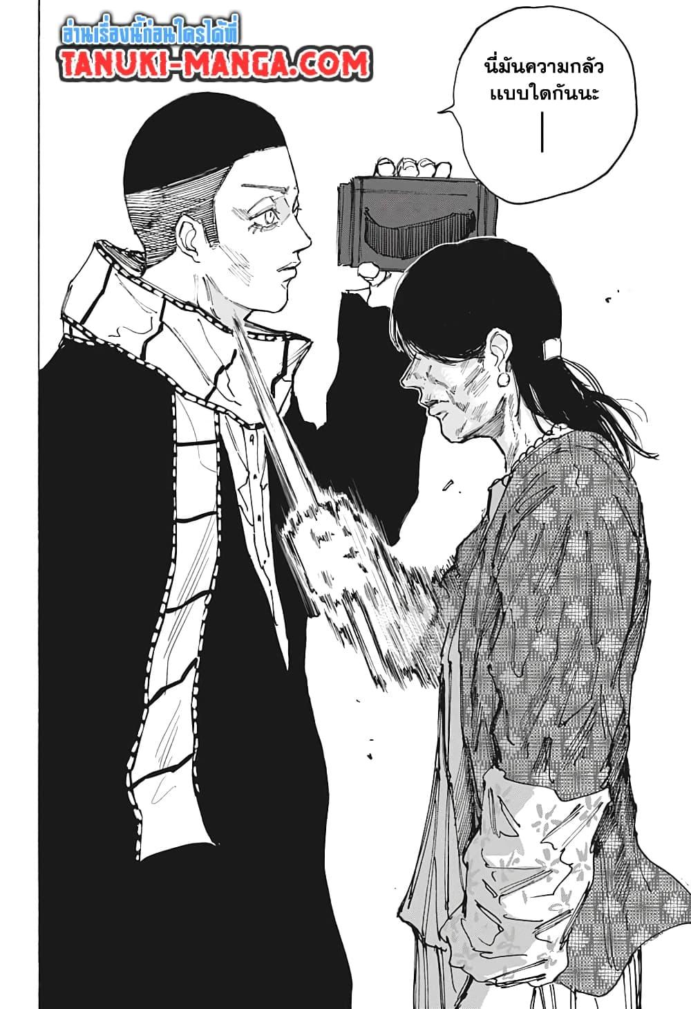 Sakamoto Days ตอนที่ 89 - รูปที่ 2