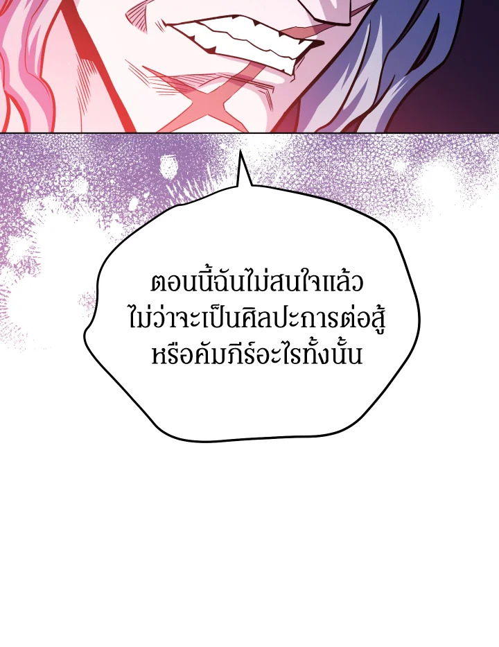 ลูกน้องของฉันเก่งกาจเป็นบ้า | Hector Personality ตอนที่ 34 - รูปที่ 2