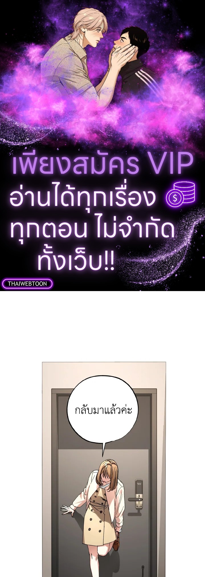 แม่บ้านแห่งดันเจี้ยน | The Housekeeper of the Dungeon ตอนที่ 33 - รูปที่ 1