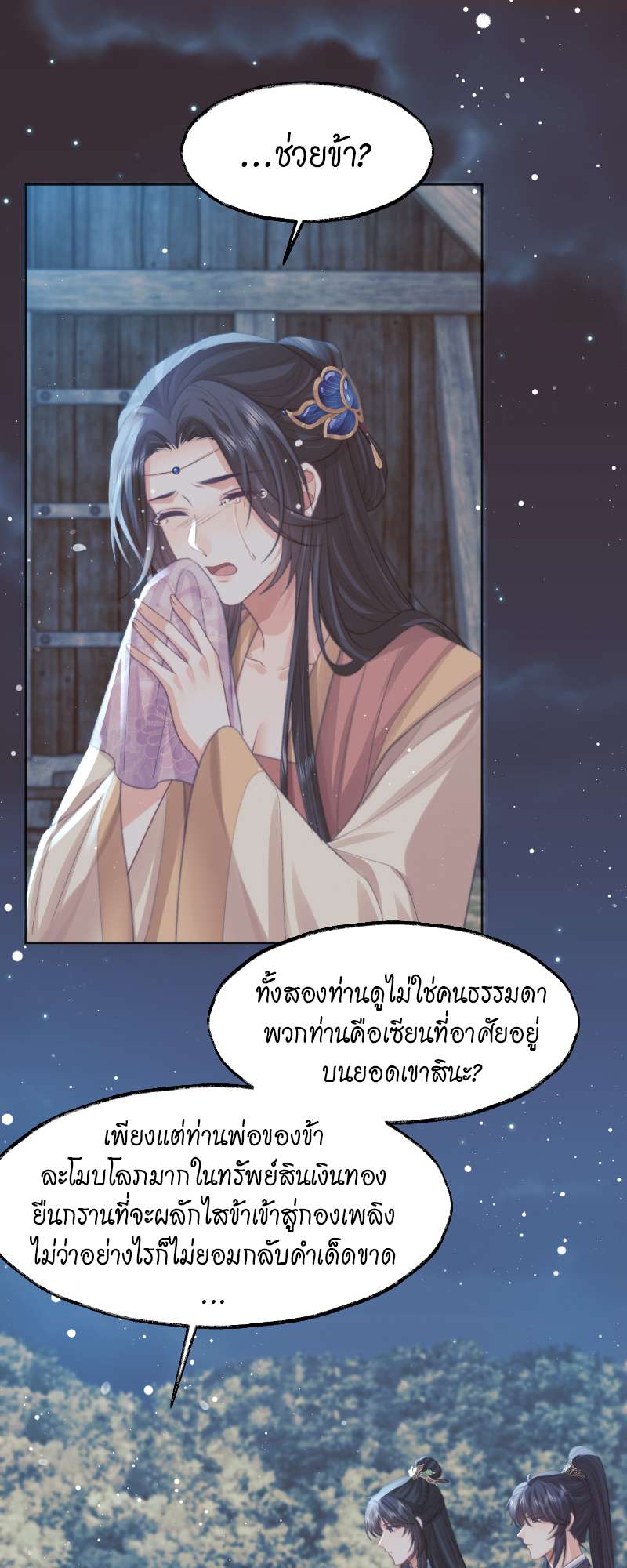หน้า 20