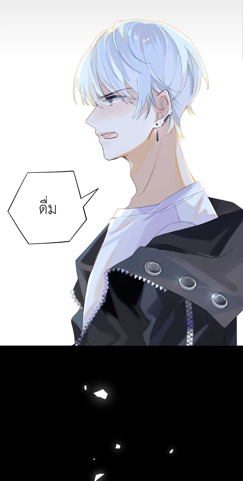 FOG (E-Sports) ตอนที่ 7 - รูปที่ 2