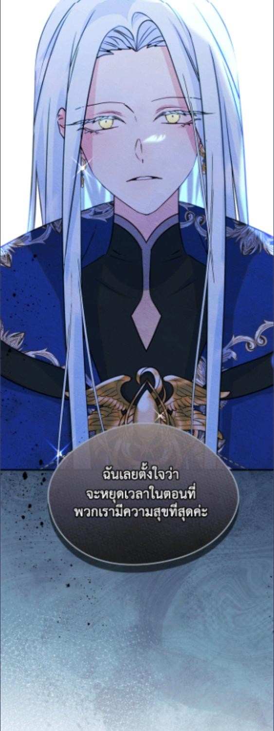 ฉันกลายเป็นเพื่อนสนิทคิดไม่ซื่อของพระเอกไปซะแล้ว ตอนที่ 90 - รูปที่ 2