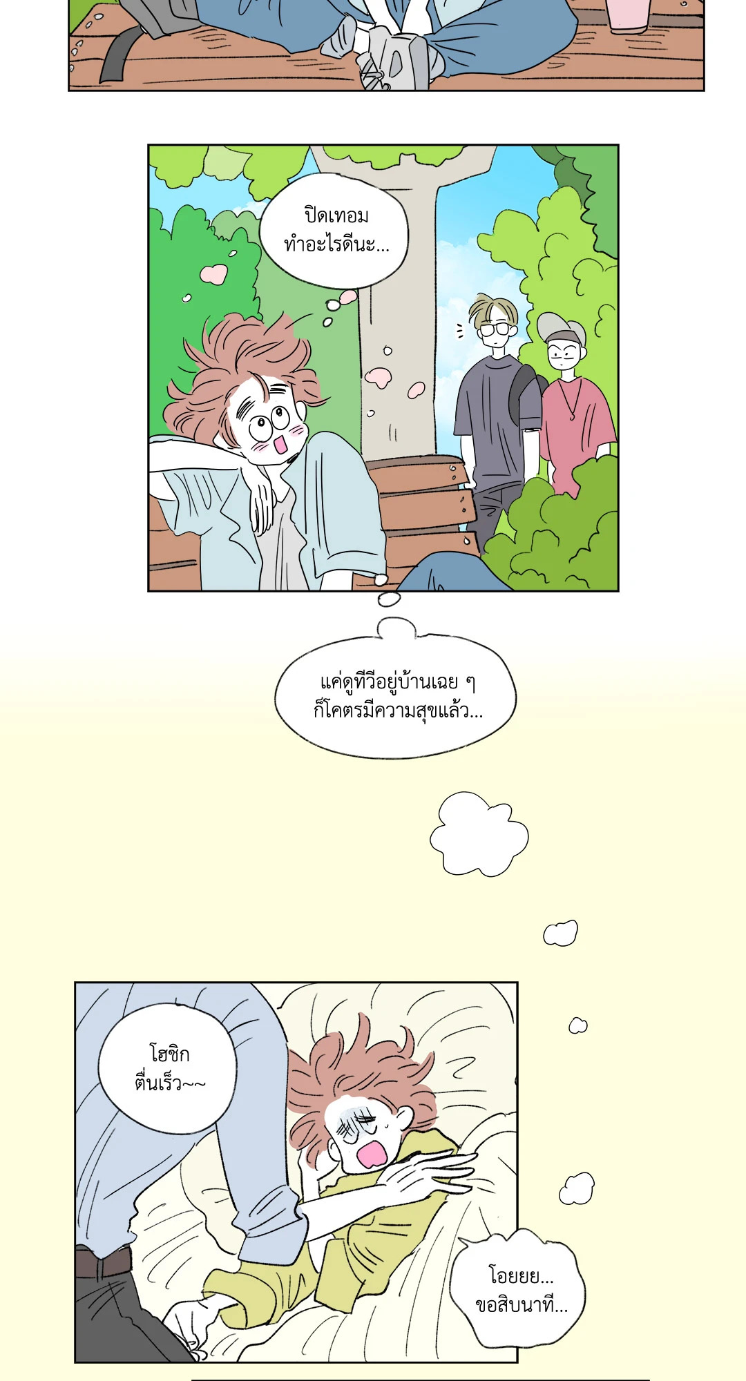 หน้า 3