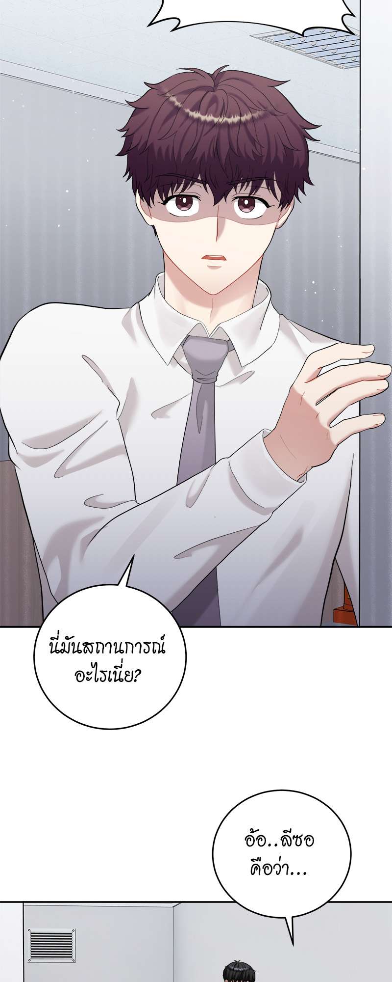 เด็กดื้อต้องโดนอะไรครับ | How to Train a Good-for-Nothing Rich Boy ตอนที่ 53 - รูปที่ 2