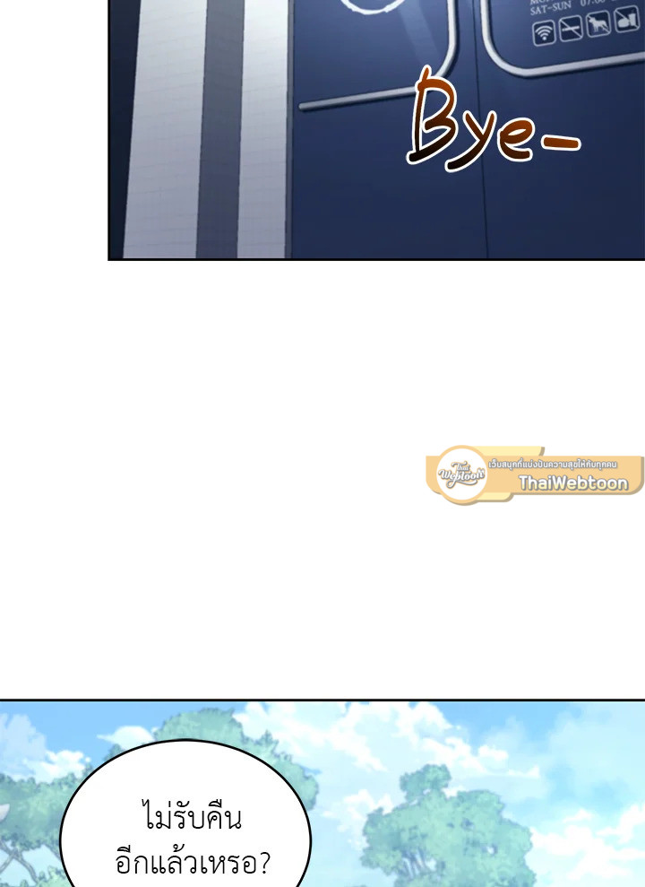 ฉันขโมยวิญญาณของแรงเกอร์อันดับ 1 ตอนที่ 18 - รูปที่ 2