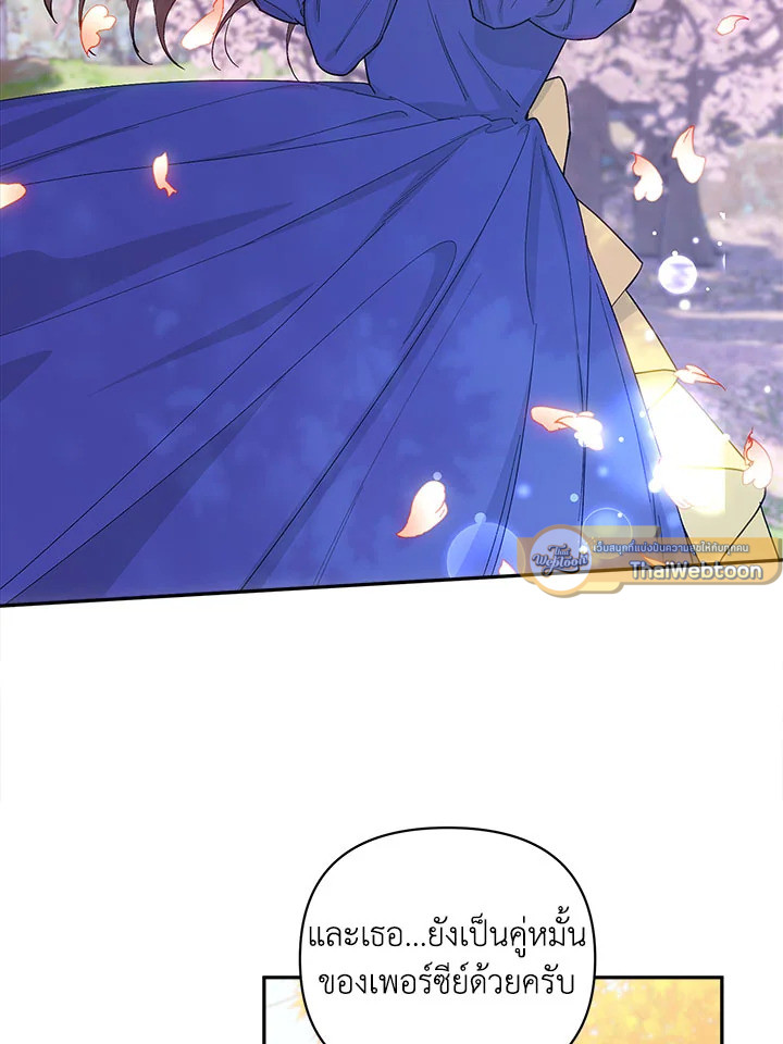 วิธีเป็นลูกสาวของวีรบุรุษนอกกฎหมาย ตอนที่ 23 - รูปที่ 2