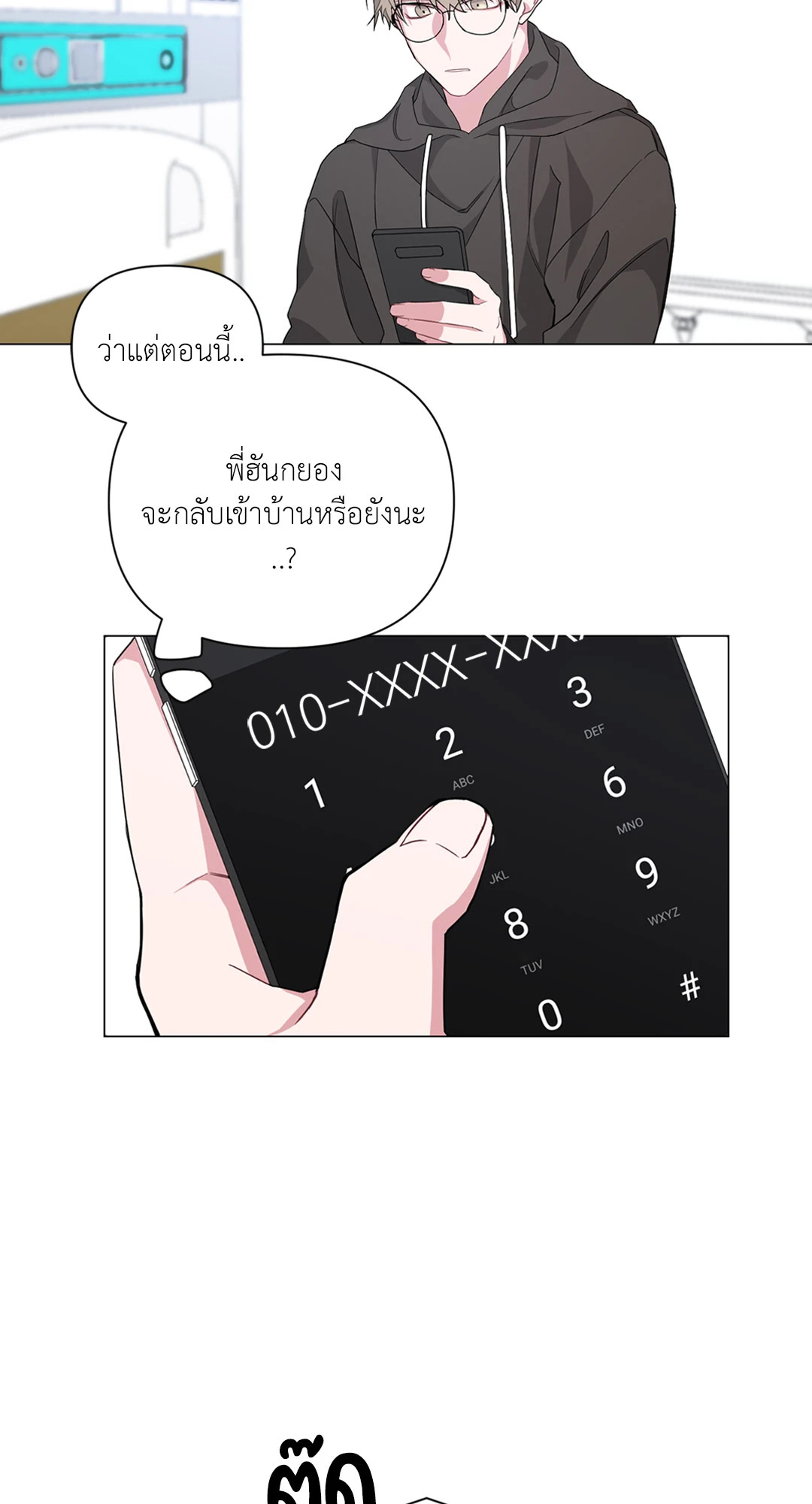 หน้า 54
