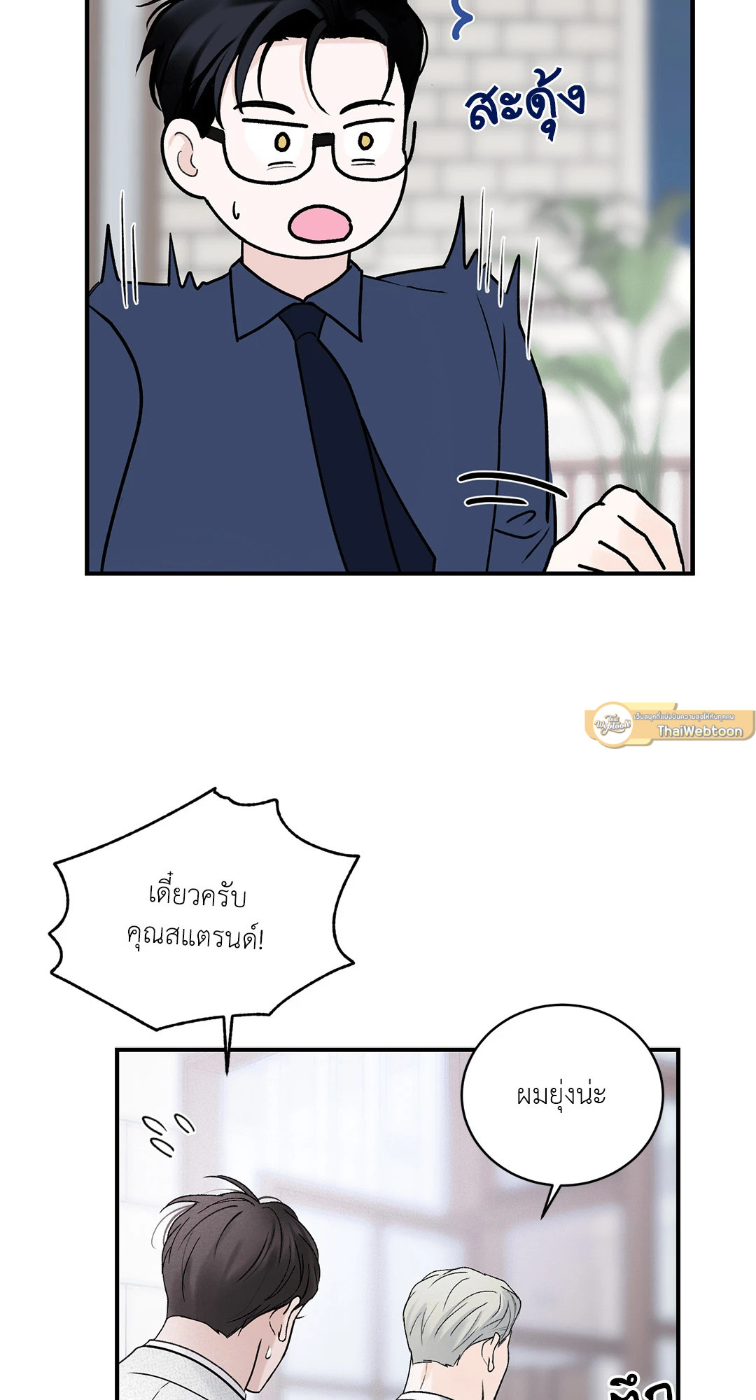 หน้า 54