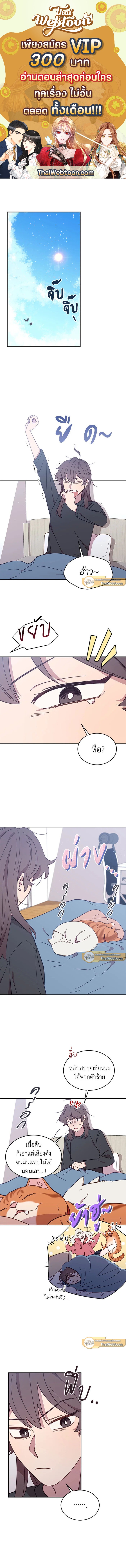 โรงพยาบาลสัตว์ไร้พรมแดน | An Animal Hospital in the Border Area ตอนที่ 23 - รูปที่ 1