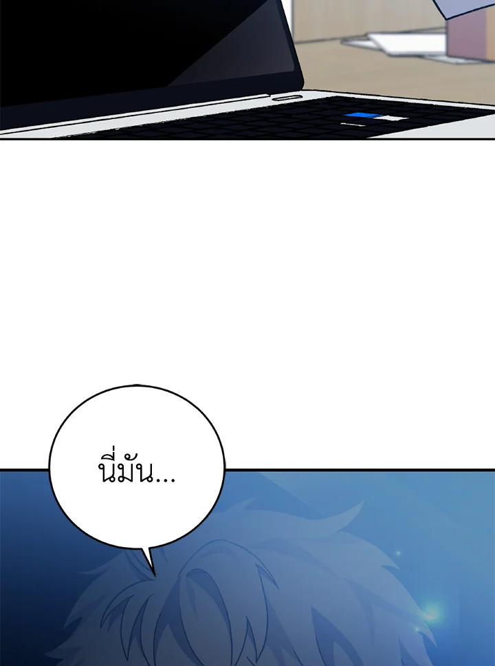 ผมก็แค่ตัวประกอบในนิยาย ตอนที่ 3 - รูปที่ 2