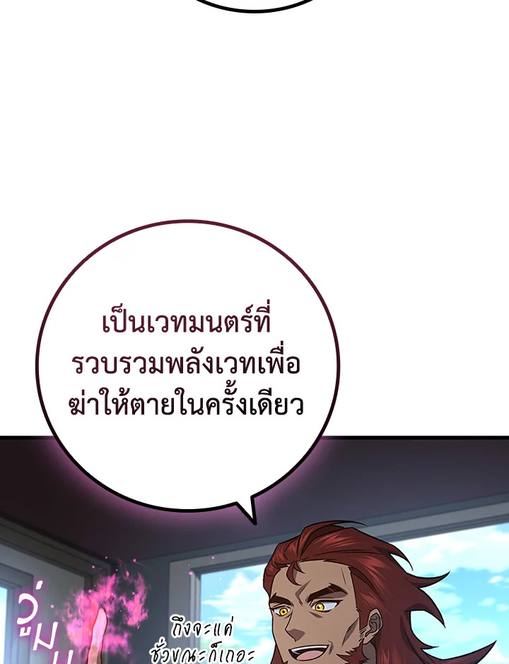 นักเวทผู้กลืนกินมังกร ตอนที่ 28 - รูปที่ 2