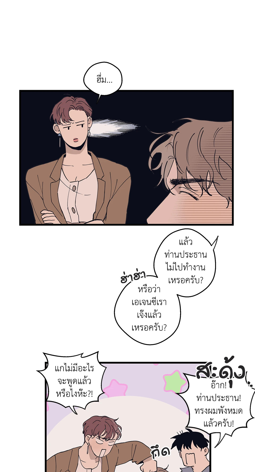 หน้า 36