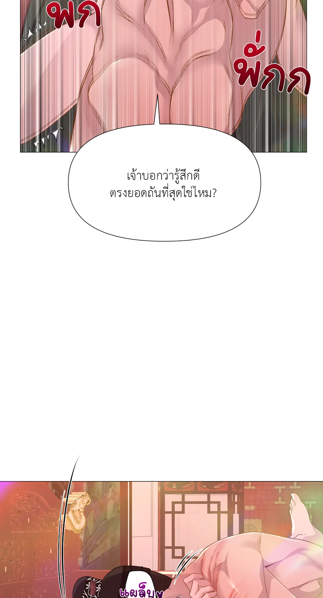 ปกรณัมรักราชาอสูร | Night Smoke ตอนที่ 15 - รูปที่ 2