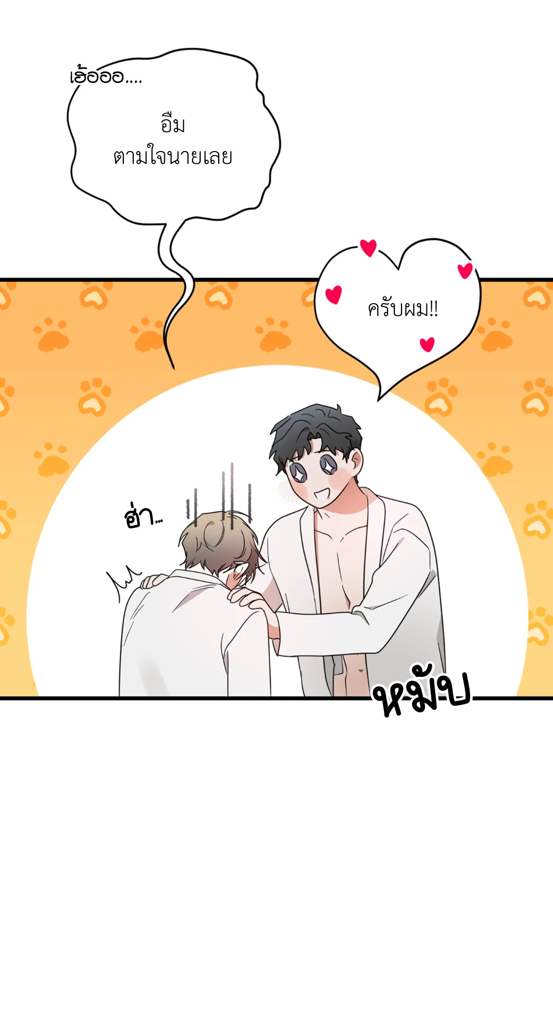 หน้า 50